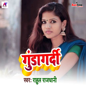Listen to Gundagardi song with lyrics from Rahul Rajdhani