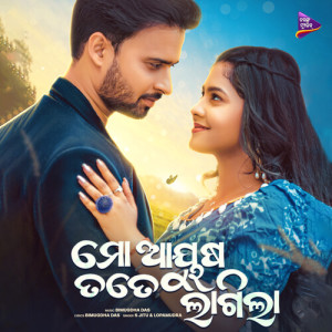 Listen to Mo Ayusha Tate Lagila song with lyrics from S Jitu