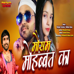 Album Muasam Mohabbat Ka from Ranjan Saxena