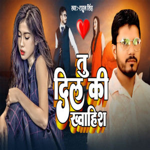 Listen to Tu Hi Dil ki Khvahish song with lyrics from Rahul Singh
