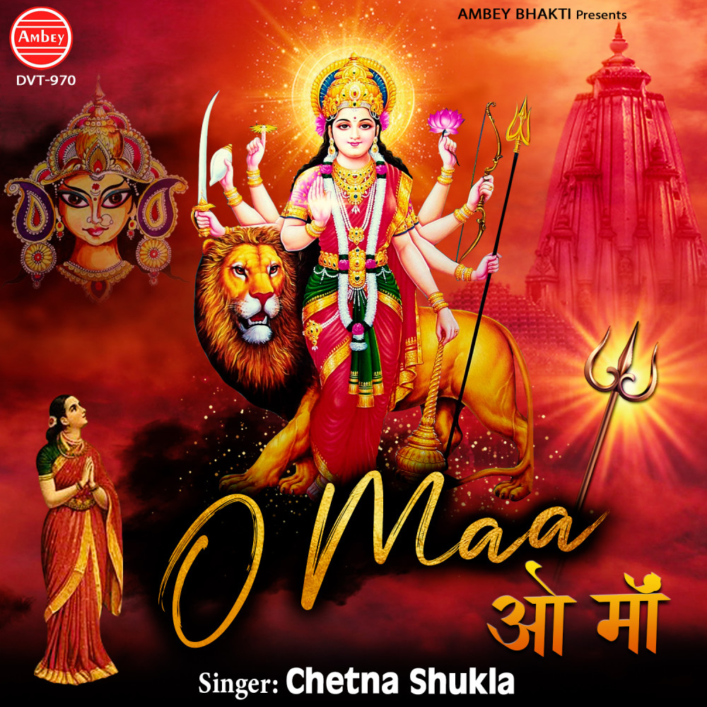 O Maa