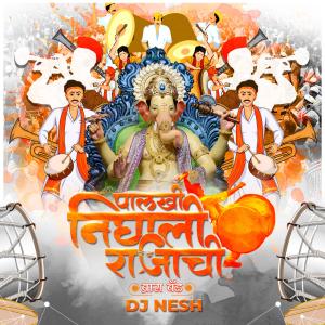 收聽DJ Nesh的Palkhi Nighali Rajachi Brass Band歌詞歌曲