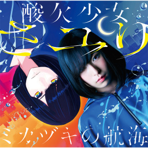 ดาวน์โหลดและฟังเพลง A Bee and Circus พร้อมเนื้อเพลงจาก Sayuri