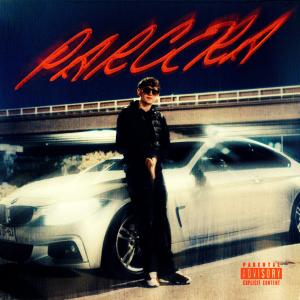 Keylan VvS的專輯PARCERA (Explicit)