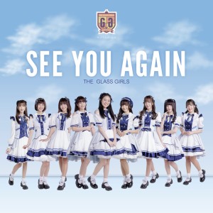 收听The Glass Girls的See You Again (Instrumental)歌词歌曲