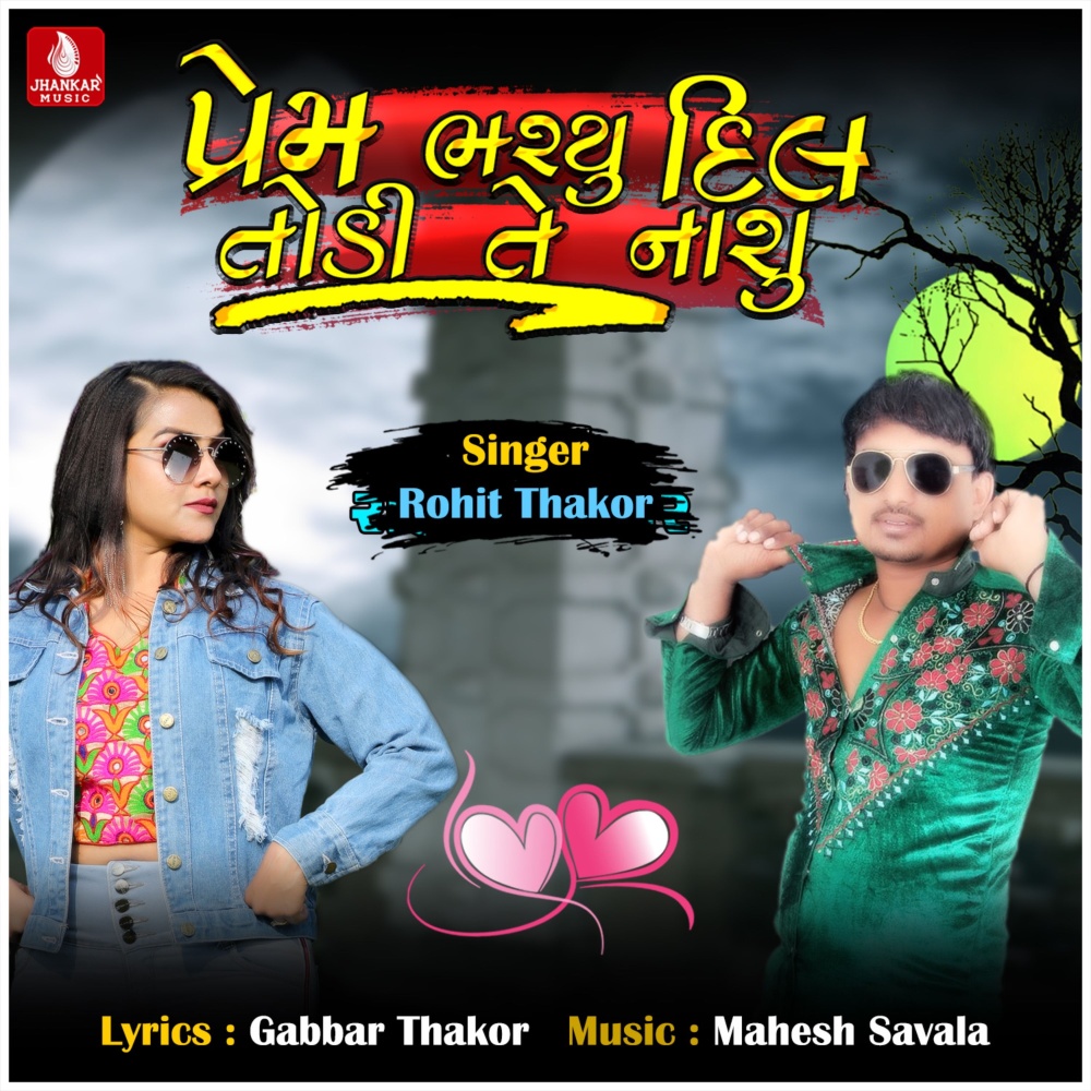 Prem Bharyu Dil Todi Te Nashu