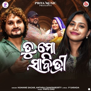 Album Mu To Sabitri from Antara Chakraborty