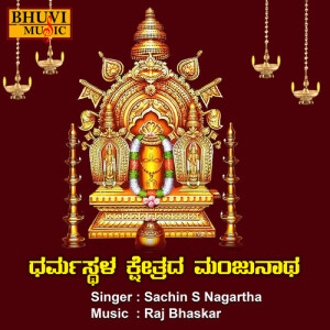 Album Dharmasthala Kshetrada Manjunatha from Sachin S Nagartha