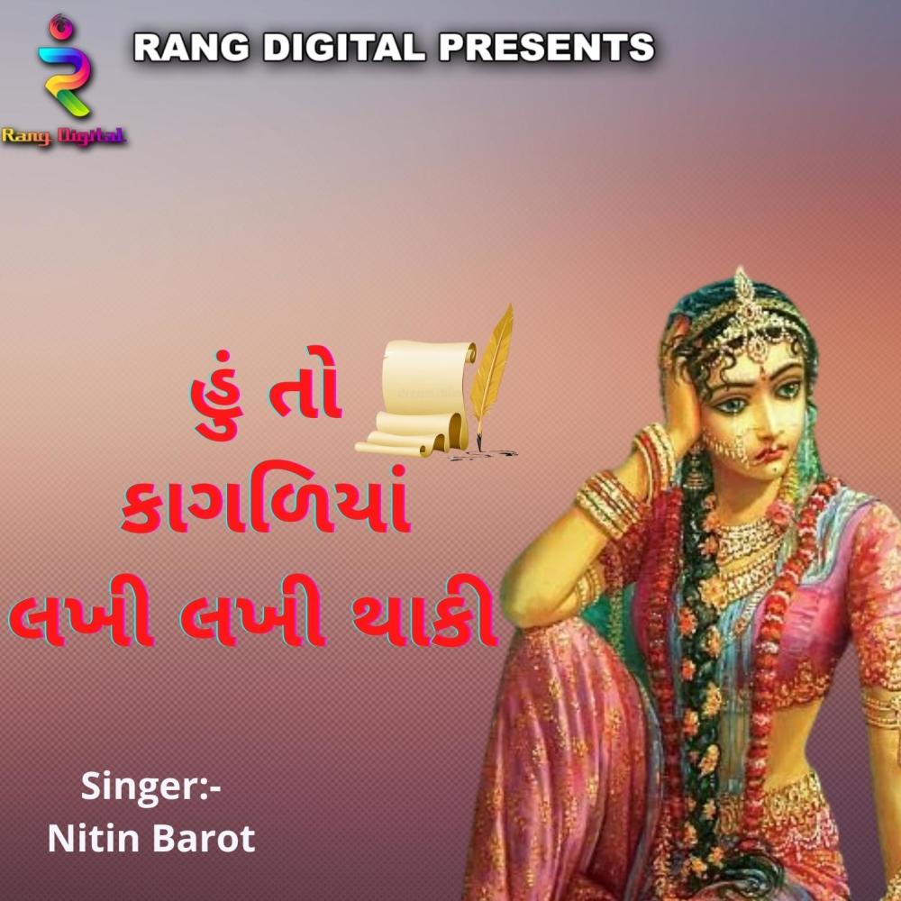Hu To Kagadiya Lakhi Lakhi Thaki