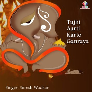ดาวน์โหลดและฟังเพลง Gajanana shree Ganraya (Original) พร้อมเนื้อเพลงจาก Suresh Wadkar