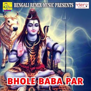 Listen to Vande Mataram song with lyrics from Noton Malakar