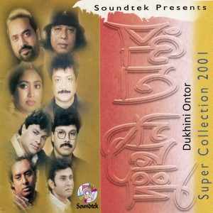 Listen to Tumi Je Amar Praner song with lyrics from Ayub Bacchu