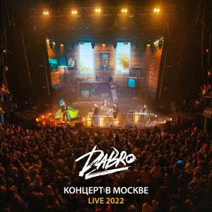 Album Live (Концерт в Москве 2022) from DaBro