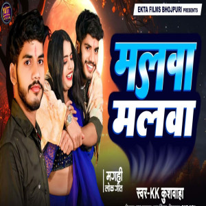 Listen to Malwa Malwa song with lyrics from KK Kushwaha