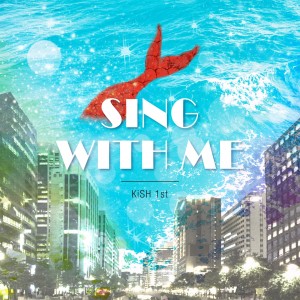 收聽Kish的Sing with Me (Imagine Edit)歌詞歌曲