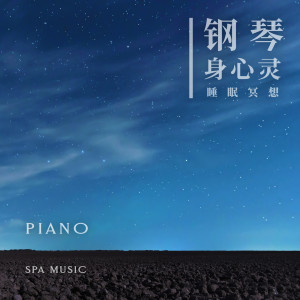 Dengarkan 别担心 lagu dari 睡眠钢琴 dengan lirik