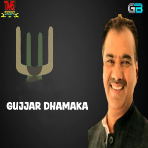 ดาวน์โหลดและฟังเพลง Gujjar Dhamaka พร้อมเนื้อเพลงจาก Sonu Kohli