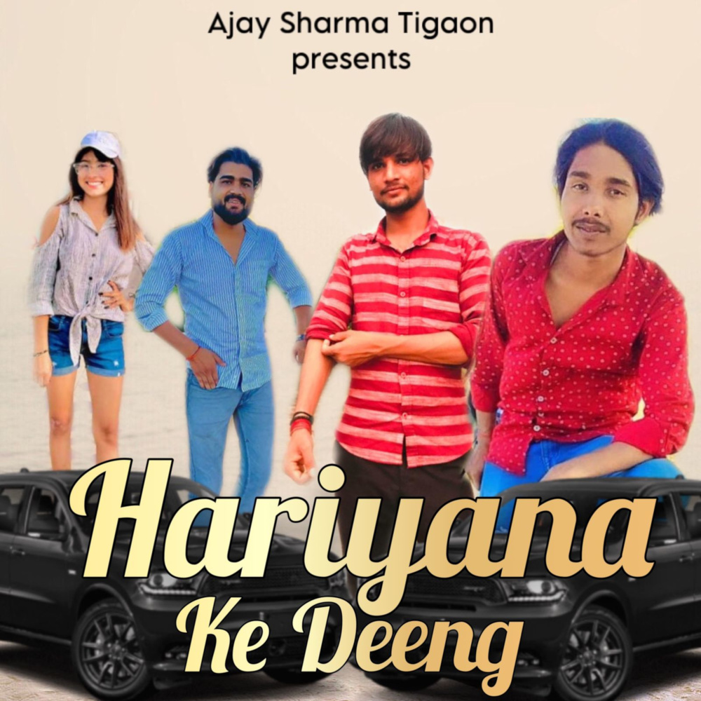 Hariyana Ke Deeng