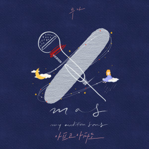 Dengarkan It Hurts and Hurts lagu dari LUNA dengan lirik