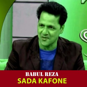 Listen to Sada Kafone song with lyrics from Babul Reza