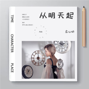 Dengarkan 从明天起 lagu dari 庄心妍 dengan lirik