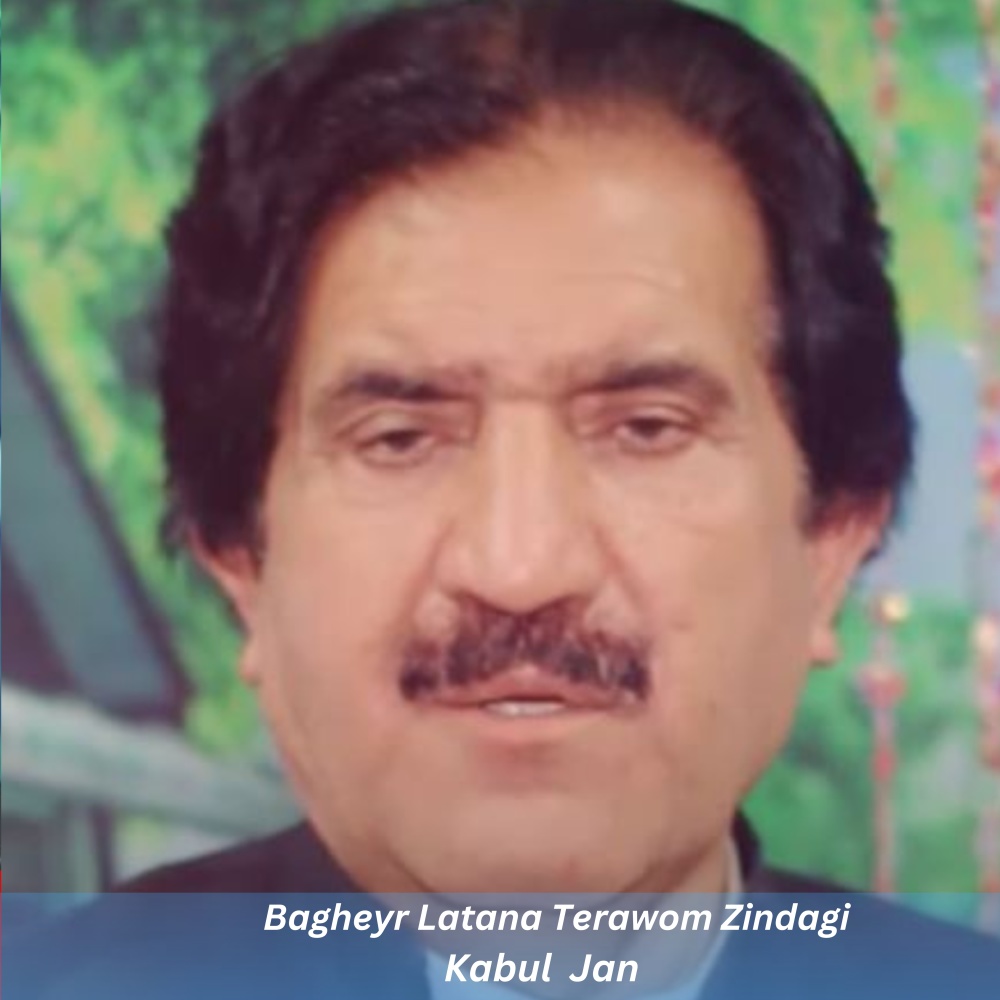 Bagheyr Latana Terawom Zindagi