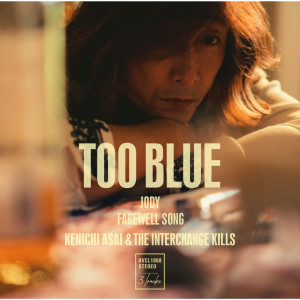 ดาวน์โหลดและฟังเพลง Too Blue พร้อมเนื้อเพลงจาก 浅井健一 & THE INTERCHANGE KILLS