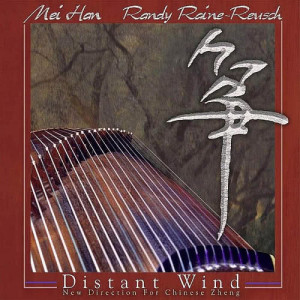 Randy Raine-Reusch的專輯Distant Wind