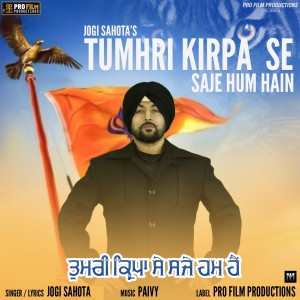 Album Tumhri Kirpa Se from Jogi Sahota
