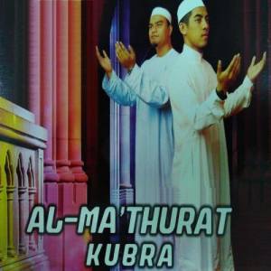 อัลบัม Al-Ma'Thurat Kubra ศิลปิน Bazli Hazwan