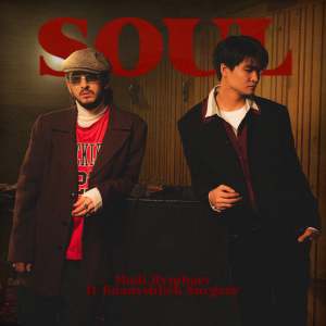 收聽Madi Rymbaev的Soul歌詞歌曲