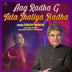 Album AAG RADHA G TULA JHALIYA BADHA oleh Suresh Wadkar
