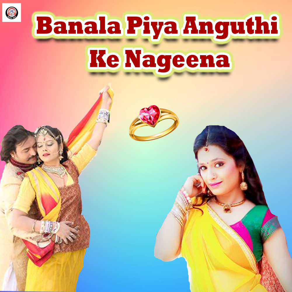 Banala Piya Anguthi Ke Nageena