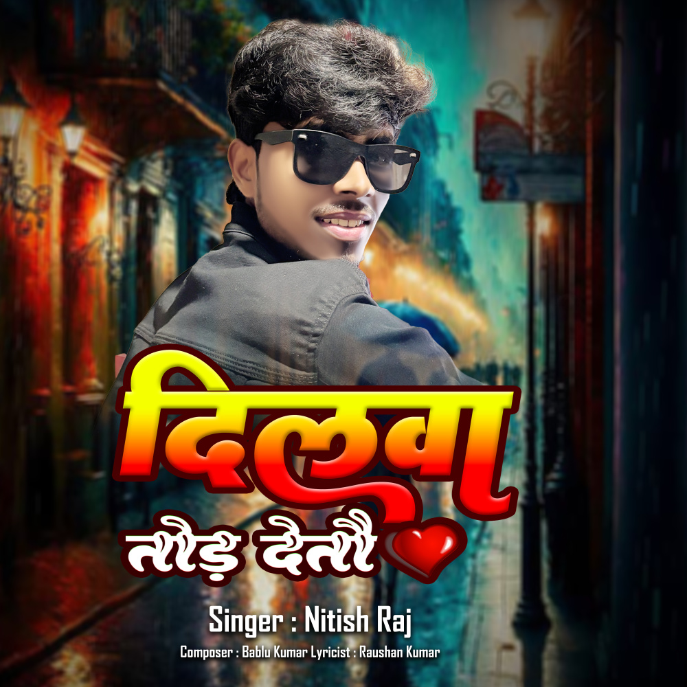 Dilwa Tod Detau