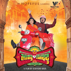 Listen to Pakki Amdawadi song with lyrics from Siddharth Amit Bhavsar