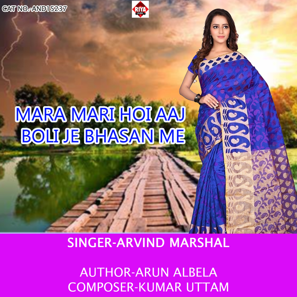 Mara Mari Hoi Aaj Boli Je Bhasan Me