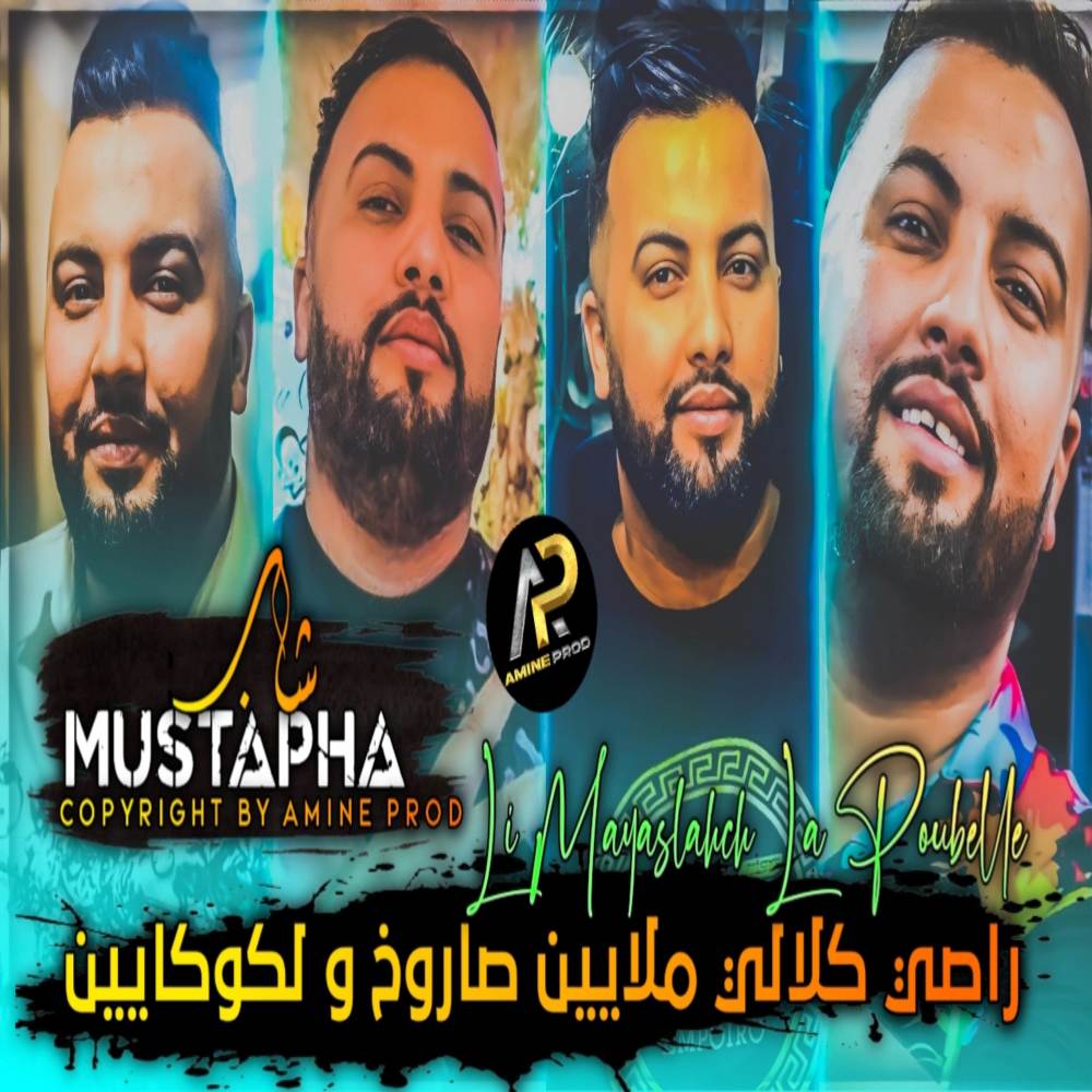 راصي كلالي ملايين صاروخ و لكوكايين