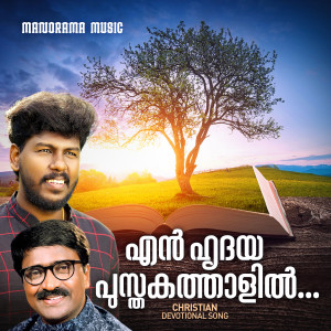 Listen to En Hrudayapusthakathaalil (Malayalam Christian Devotional Song) song with lyrics from Abhijith Vijayan