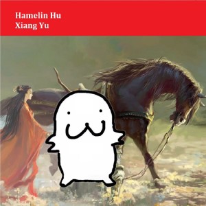 Listen to Xiang Yu song with lyrics from Hamelin Hu