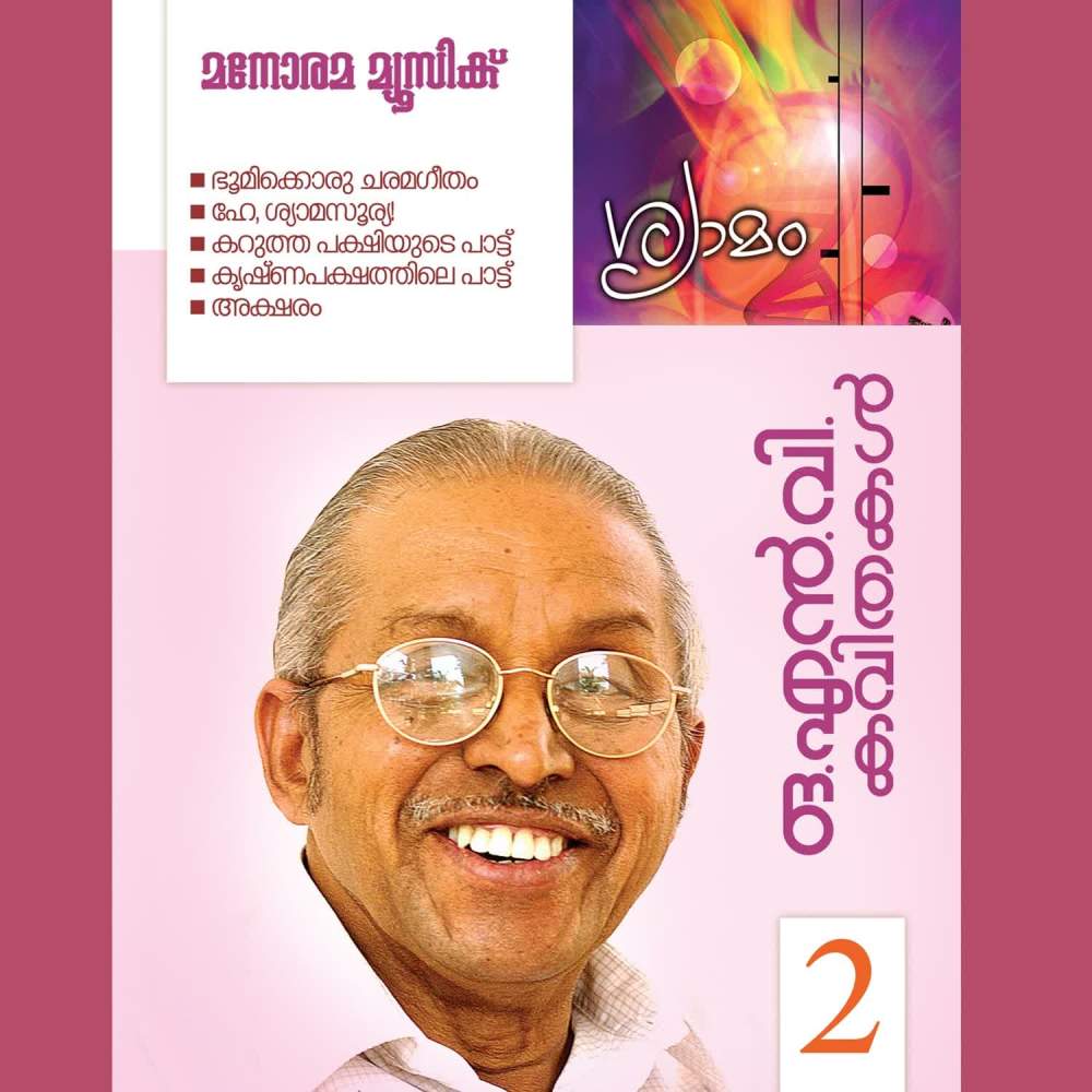 Krishnapakshathile Paattu