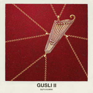 Listen to Скажи (Explicit) song with lyrics from Guf