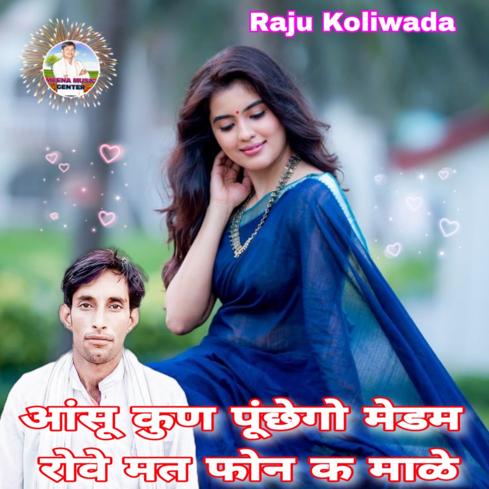 Aansu Kun Punchhego Medam Rove Mat Fone K Male (Meenawati)