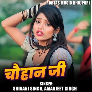 Listen to Chauhan Ji song with lyrics from Shivani Singh