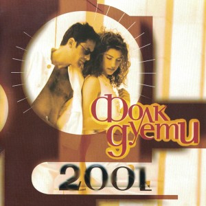 Listen to Моя дивна любов song with lyrics from Djoni