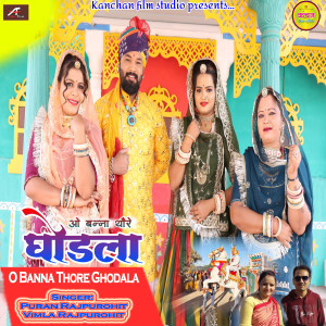 Listen to O Banna Thore Ghodala song with lyrics from Puran Rajpurohit