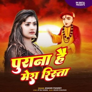 Album Purana Hai Mera Rishta oleh Anand Pandey