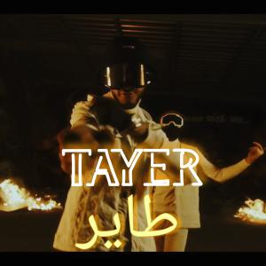 อัลบัม Tayer ศิลปิน 2.3