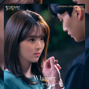 ดาวน์โหลดและฟังเพลง Whisper (Inst.) พร้อมเนื้อเพลงจาก Park Ji Woo