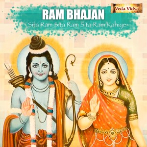 ดาวน์โหลดและฟังเพลง Ram Bhajan (Sita Ram Sita Ram Sita Ram Kahiye) พร้อมเนื้อเพลงจาก Jatin