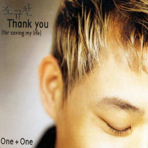 อัลบัม Thank You {For Saving My Life} One + One ศิลปิน Cho Kyuchan